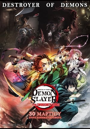 Demon Slayer: Kimetsu no Yaiba - To the Swordmith Village 2023