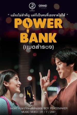 Image Power Bank