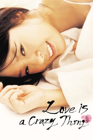 Poster Love is a Crazy Thing 2005