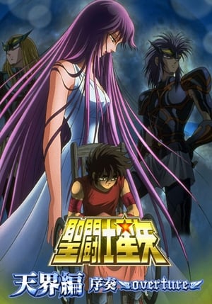 Poster 聖闘士星矢 天界編 序奏 ~overture~ 2004