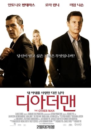 Image 디 아더 맨