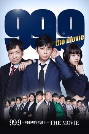 Image 99.9-刑事専門弁護士-THE MOVIE