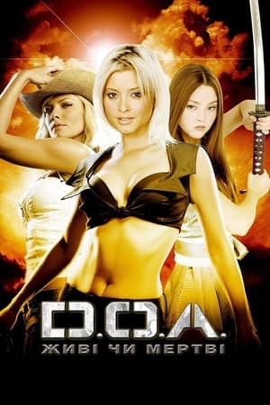 Poster DOA: Живі чи мертві 2006