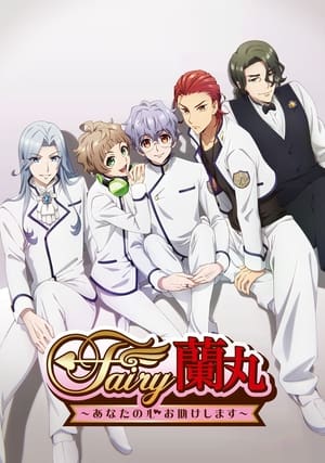 Image Fairy Ranmaru: Anata no Kokoro Otasuke Shimasu