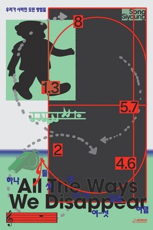 All The Ways We Disappear (2025)