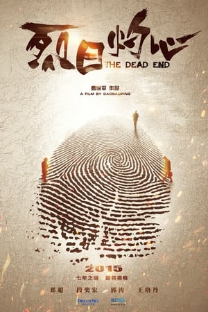 Poster The Dead End 2015