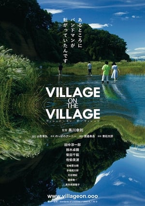 Image Village on the Village