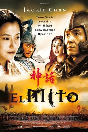 Poster El mito 2005