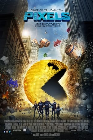 Poster Pixels 2015