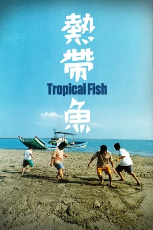 Poster Tropical Fish 1995