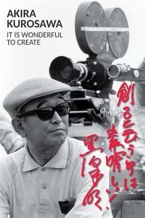 Poster Akira Kurosawa: It Is Wonderful to Create: 'Ikiru' 2002