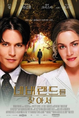 Poster 네버랜드를 찾아서 2004