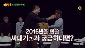 Men on a Mission Season 1 : Jang Hang-jun, Jung Hyung-jin (2) Men on a Mission Season 1 : Jang Hang-jun, Jung Hyung-jin (2)