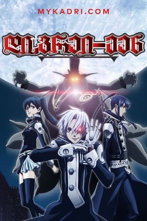 D.Gray-man Season 2 Episode 9 2008