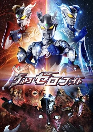 Télécharger ウルトラゼロファイト ou regarder en streaming Torrent magnet 