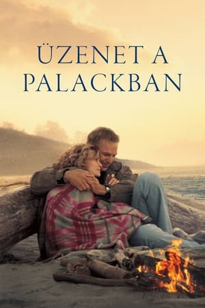 Üzenet a palackban 1999