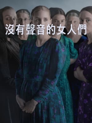 Image 女人们的谈话