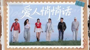 S5 Whispers to Your Love EP1