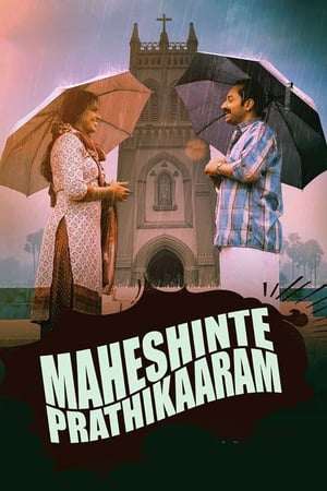 Image Maheshinte Prathikaaram