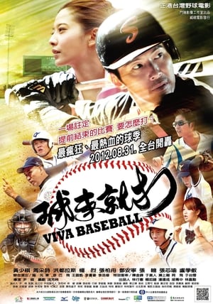 Image Viva Baseball