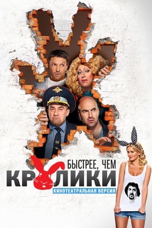 Télécharger Быстрее, чем кролики ou regarder en streaming Torrent magnet 