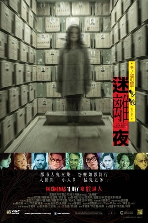 Télécharger 李碧華鬼魅系列：迷離夜 ou regarder en streaming Torrent magnet 