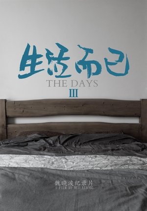 Nonton film The Days 3 (2017) terbaru sub indo