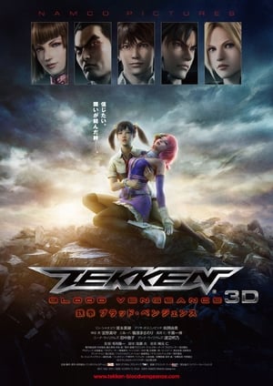 Poster 鉄拳 ブラッド・ベンジェンス 2011