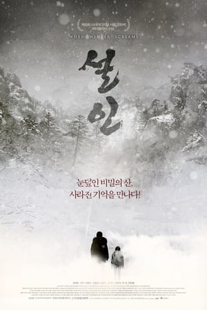 Télécharger 설인 ou regarder en streaming Torrent magnet 