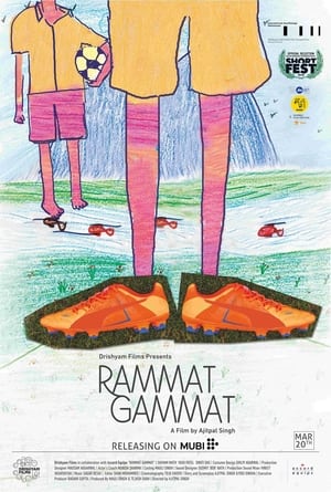Image Rammat-Gammat