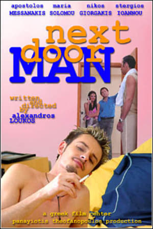 Poster Ο άνδρας της διπλανής πόρτας... 2001