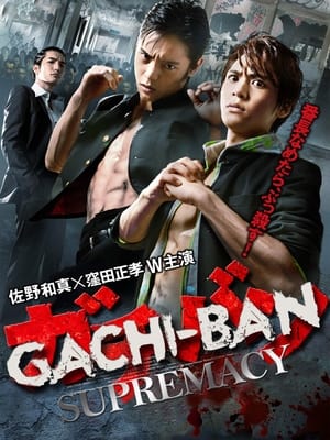 Poster GACHI-BAN: SUPREMACY 2013