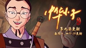 season poster
