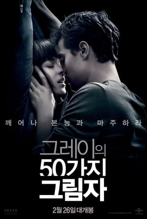 Image 그레이의 50가지 그림자