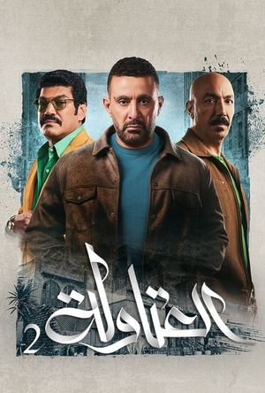 <Images posters