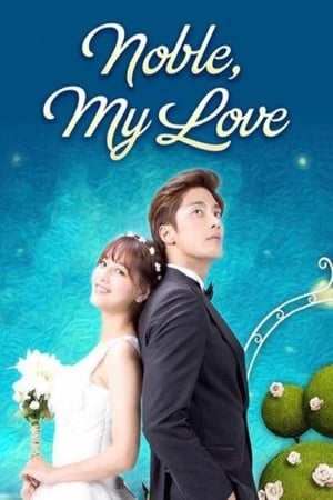 Poster Noble, My Love 2015