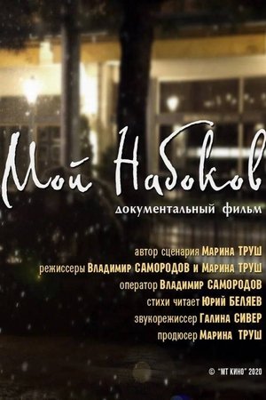 Nonton film My Nabokov (2020) terbaru sub indo