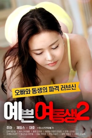 Télécharger 예쁜 여동생 2 ou regarder en streaming Torrent magnet 