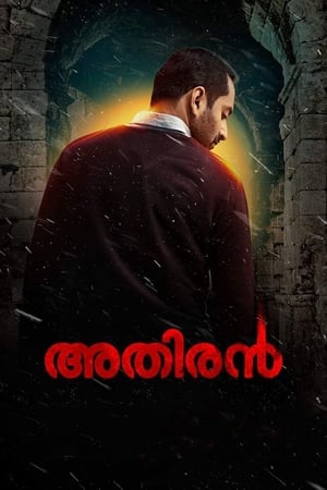 അതിരൻ 2019