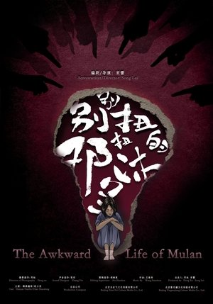 The Awkward Life of Mulan (2025)