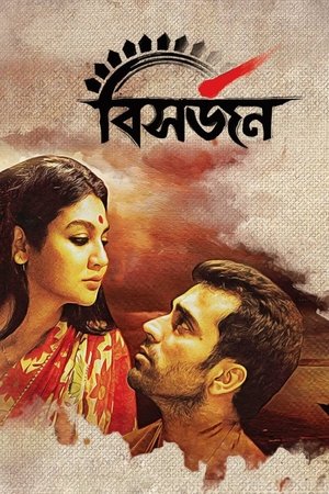 Bishorjan (2017)