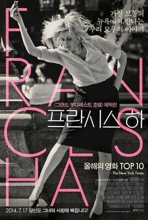 Poster 프란시스 하 2013