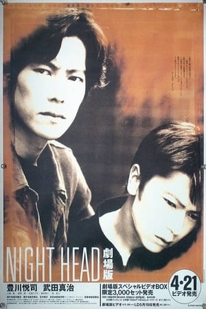 Poster Night Head 1994