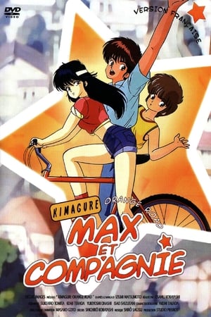 Image Max et Compagnie
