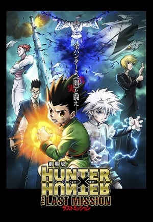 Poster Hunter x Hunter: The Last Mission 2013