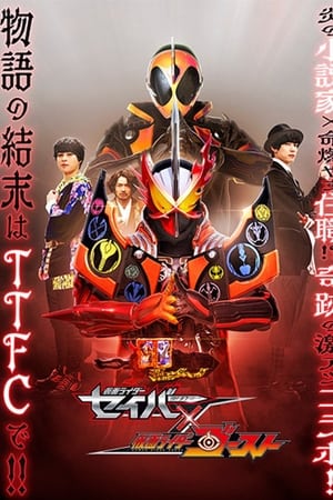Poster Kamen Rider Saber × Ghost 2021
