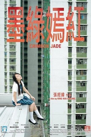 Crimson Jade (2010)