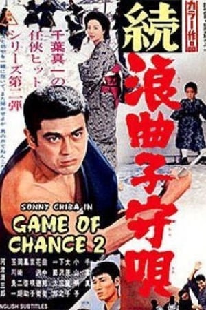 Poster Game of Chance 2 1967