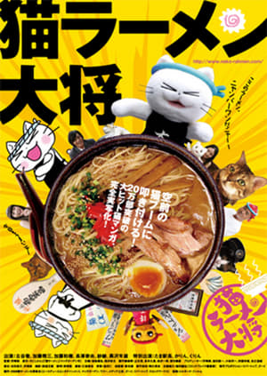 Télécharger Neko Ramen : Le film ou regarder en streaming Torrent magnet 