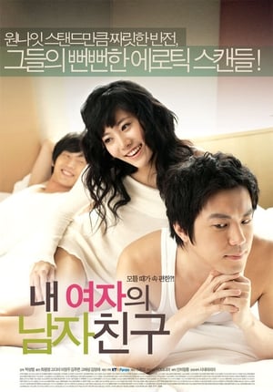 Poster Cheaters 2007